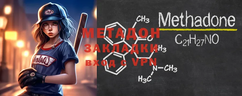 наркотики  Навашино  MEGA ONION  МЕТАДОН кристалл 